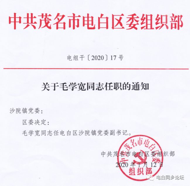 常儉村委會最新人事任命，領導層更新，展望未來發(fā)展，常儉村委會領導層人事任命更新，展望未來發(fā)展格局