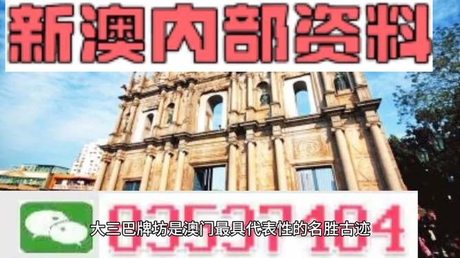 澳門(mén)芳草地精準(zhǔn)資料站，探索與SEO優(yōu)化策略，澳門(mén)芳草地資料站探索與SEO優(yōu)化策略