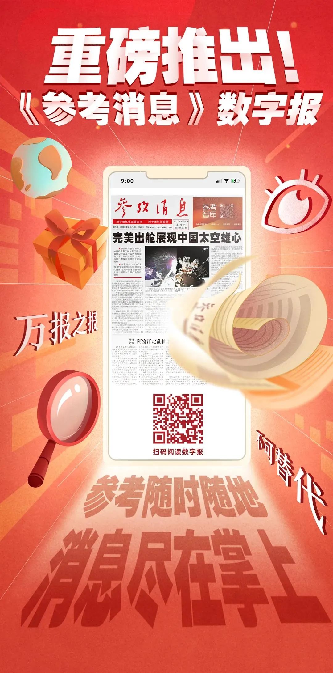 參考消息官網(wǎng)首頁，深度解讀與SEO優(yōu)化策略，參考消息官網(wǎng)深度解讀與SEO優(yōu)化策略探討