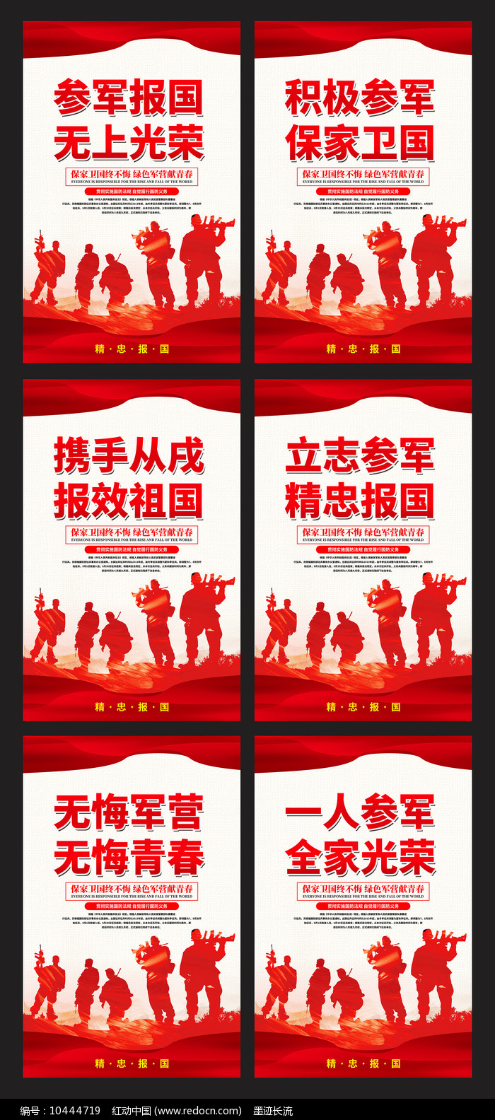 震撼人心的征兵宣傳標語口號——激發(fā)青年熱血投身國防，震撼人心的征兵宣傳標語口號，點燃青年激情，投身國防建設(shè)！