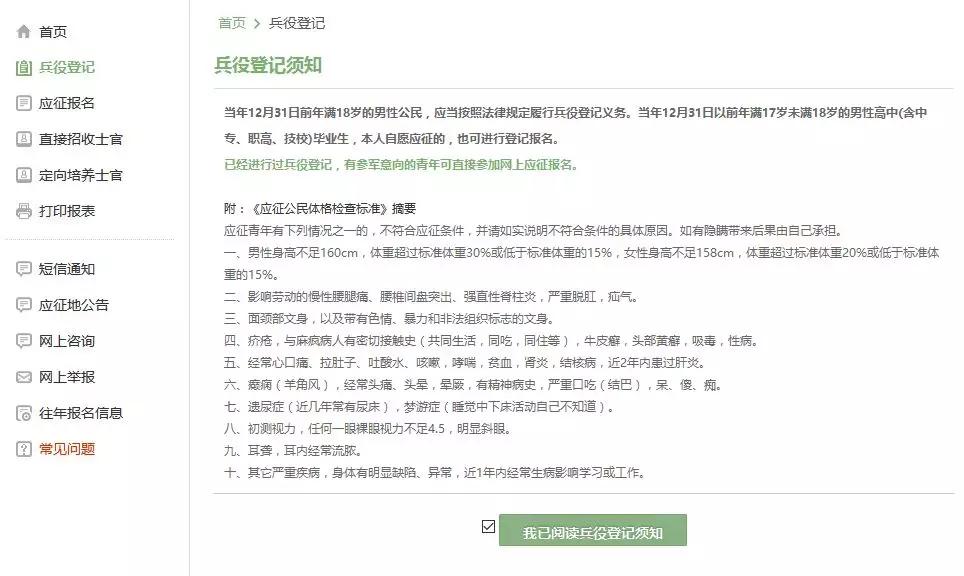 網上征兵，新時代征兵方式的新機遇與挑戰(zhàn)，網上征兵，新機遇與挑戰(zhàn)并存的新時代征兵方式
