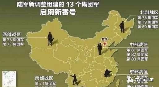 五大戰(zhàn)區(qū)所轄的十三集團(tuán)軍番號(hào)深度解析，深度解析中國(guó)五大戰(zhàn)區(qū)所轄十三集團(tuán)軍番號(hào)