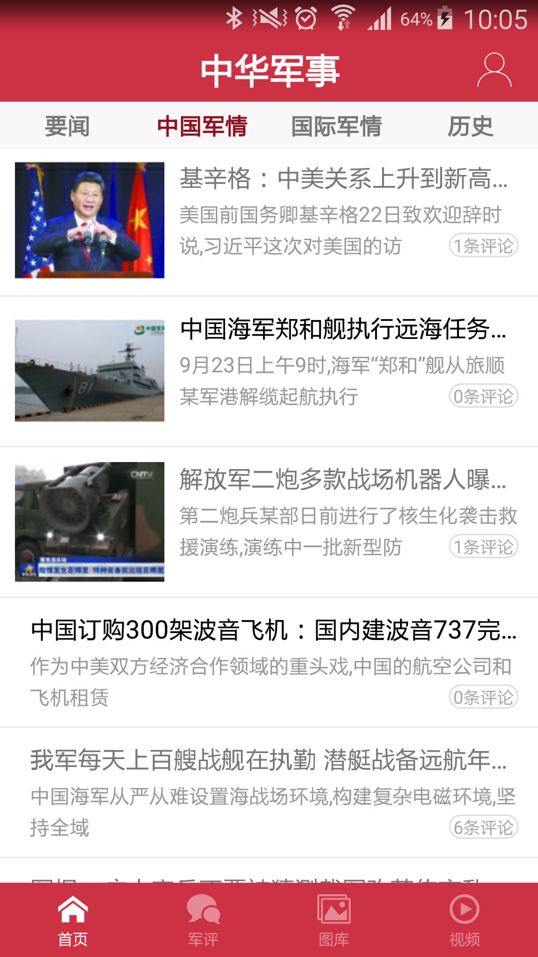 中華網(wǎng)軍事論壇現(xiàn)狀解析，中華網(wǎng)軍事論壇現(xiàn)狀深度解析