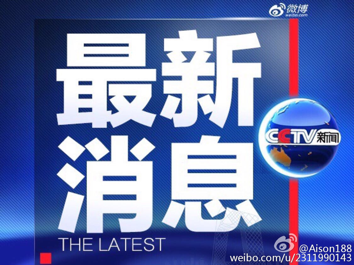新聞頭條最新消息概括，全球時事動態(tài)與經(jīng)濟趨勢分析，全球時事動態(tài)與經(jīng)濟趨勢解析，最新新聞頭條概覽
