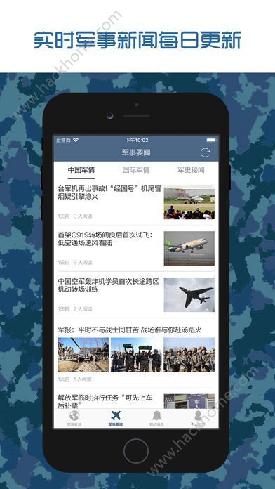 強(qiáng)國(guó)網(wǎng)軍事網(wǎng)APP，深度解析與應(yīng)用指南，強(qiáng)國(guó)網(wǎng)軍事網(wǎng)APP深度解析與應(yīng)用指南手冊(cè)