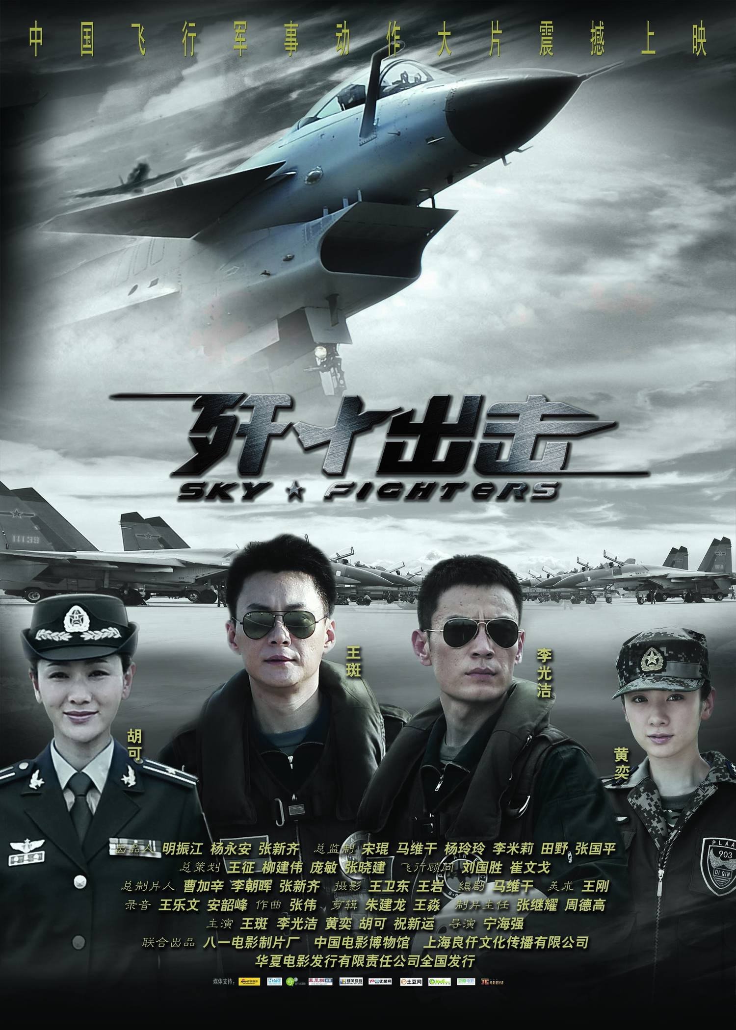 殲十出擊電視劇全集免費(fèi)觀看，高清畫質(zhì)，精彩劇情不容錯(cuò)過，殲十出擊高清電視劇全集免費(fèi)觀看，精彩劇情不容錯(cuò)過