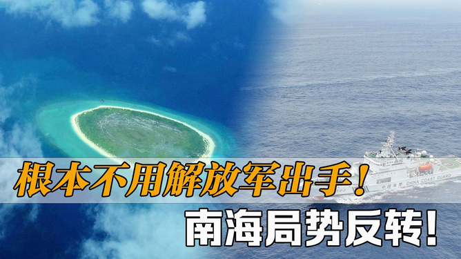 南海局勢變天，多元合作與和平解決的重要性，南海局勢變天，多元合作與和平解決的重要性迫在眉睫