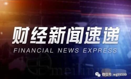 財經(jīng)新聞SEO文章，財經(jīng)新聞SEO報道解析